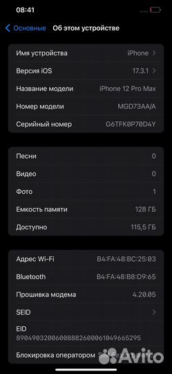 iPhone 12 Pro Max, 128 ГБ