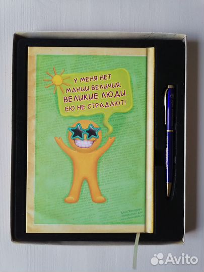 Ежедневник в подарочной упаковке