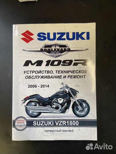 Сервисный мануал Suzuki m109r/VZR 1800