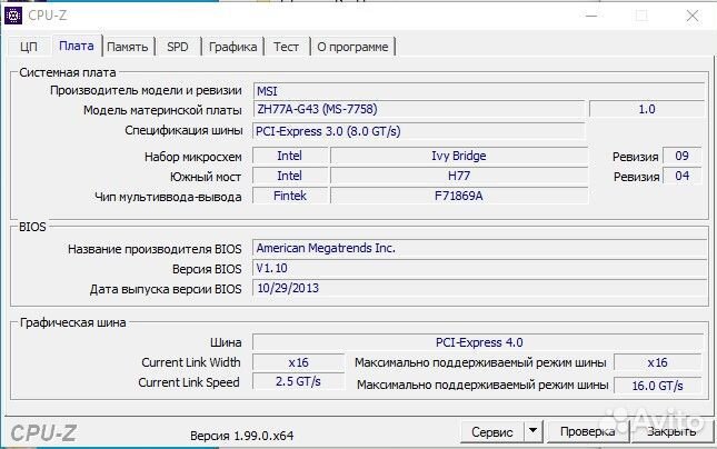 Материнская плата 1155 с процессором i7 и памятью