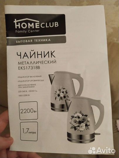 Чайник электрический