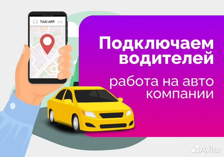 Вакансия водителя на авто компании