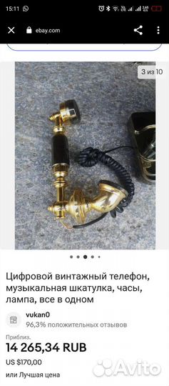Домашний ретро телефон