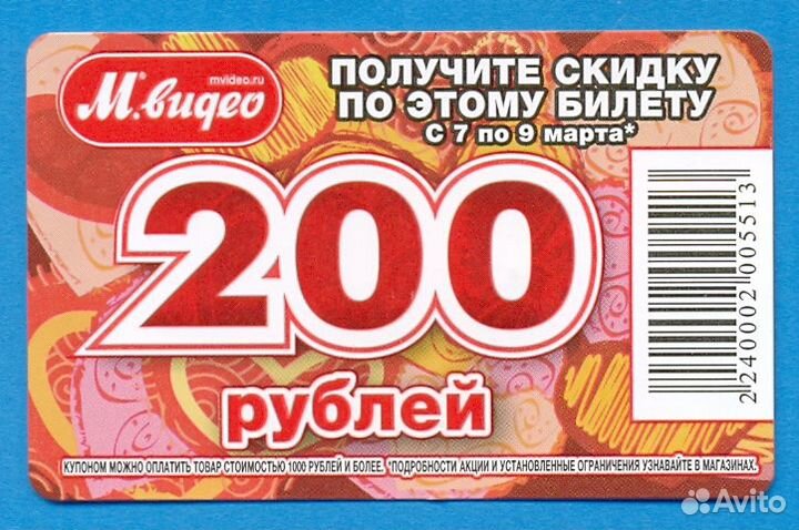 Билеты Метро Ультралайт Коллекция 2009 2010 2011 г
