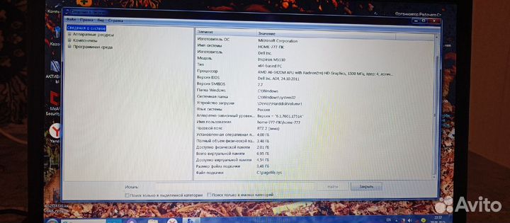 Dell inspiron m5110