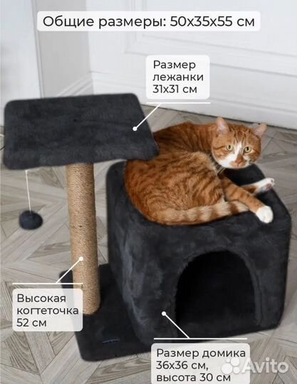 Домик когтеточка