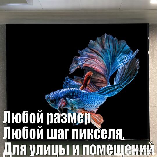 Видеоэкран медиаэкран интерьерный LED экран