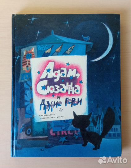 Книги для детей. Сказки