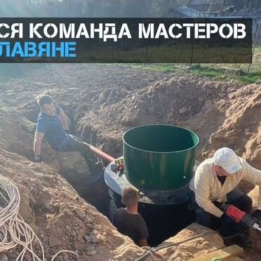 Септик под ключ