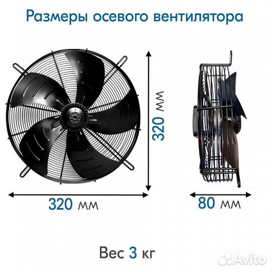 Вентилятор осевой (всасывание) YWF4E-250S