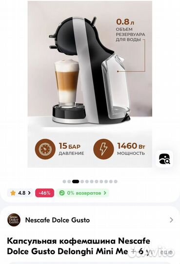 Кофемашина dolce gusto delonghi mini me