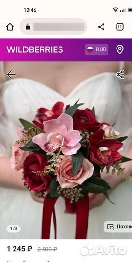 Свадебный букет невесты