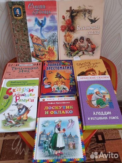 Книги для детей