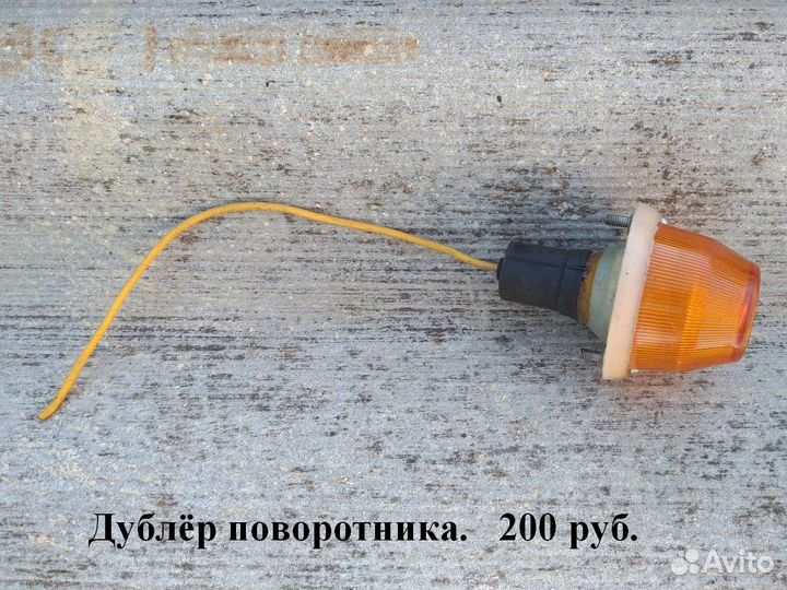 Габаритные фонари