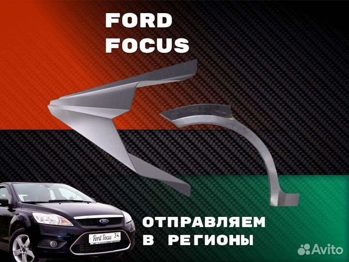 Ремкомплект порогов Kia Spectra