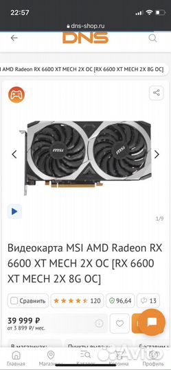 Видеокарта RX 6600 XT 8gb
