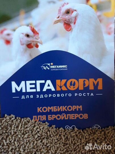 Комбикорма мегакорм.диллеры