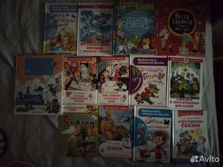 Книги для начальной школы