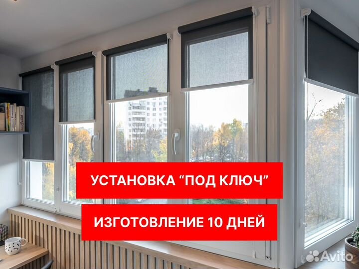 Пластиковые окна