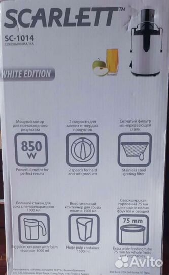 Соковыжималка электрическая