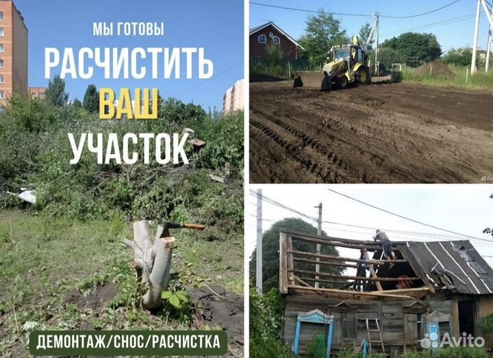 Расчистка участка спиливание деревьев