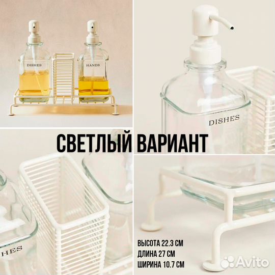 Дозаторы с подставкой / Zara Home