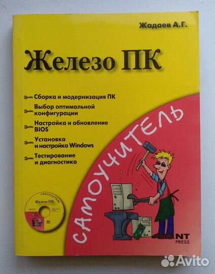 Компьютерная книга