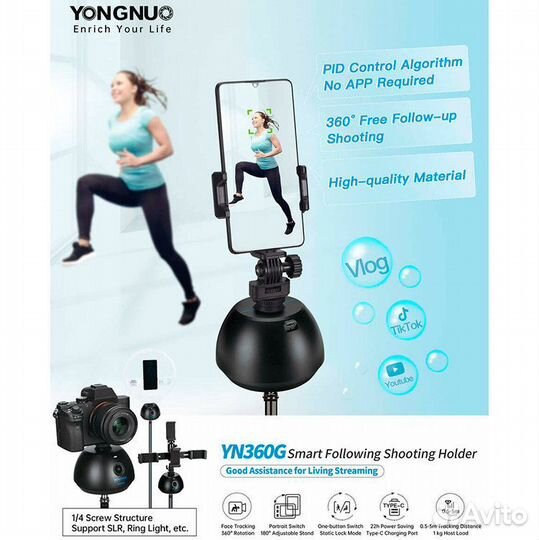 Моторизованный держатель YongNuo YN360 со слежение
