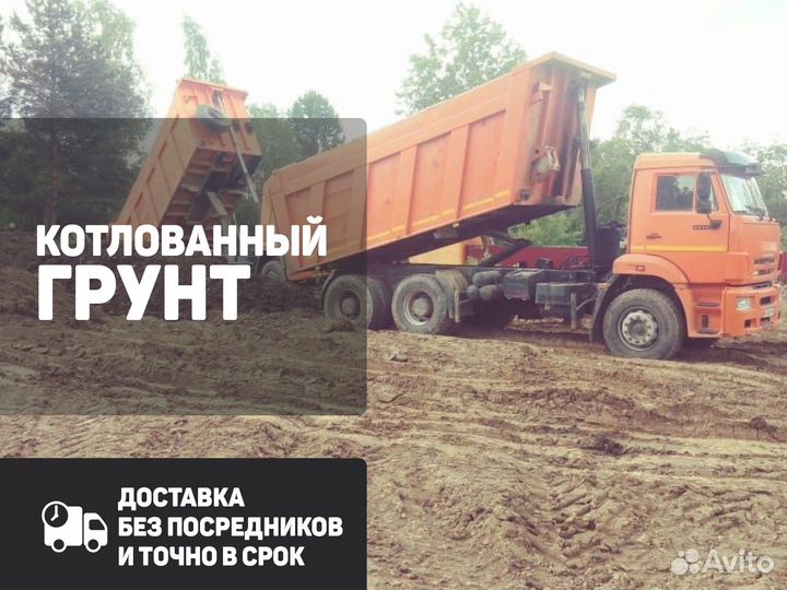 Котлованный грунт