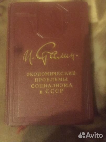 Собрание сочинений сталина прижизненное издание