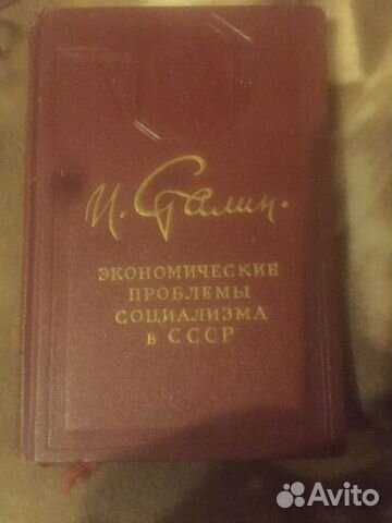 Собрание сочинений сталина прижизненное издание