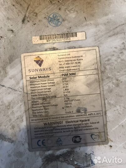 Солн. батарея fsm 30m