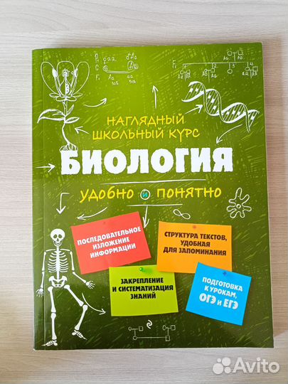 Книги по биологии