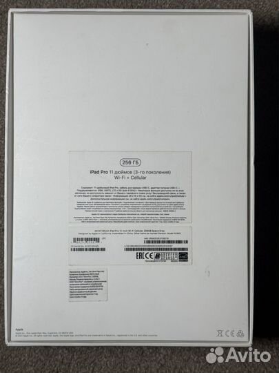 iPad pro 11 2021 m1 256gb