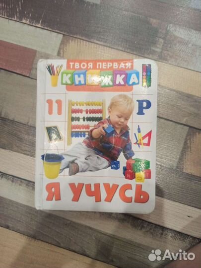 Развивающие книги для детей от года