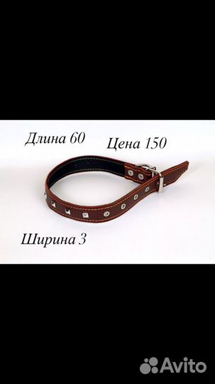 Ошейник для собак ручной работы