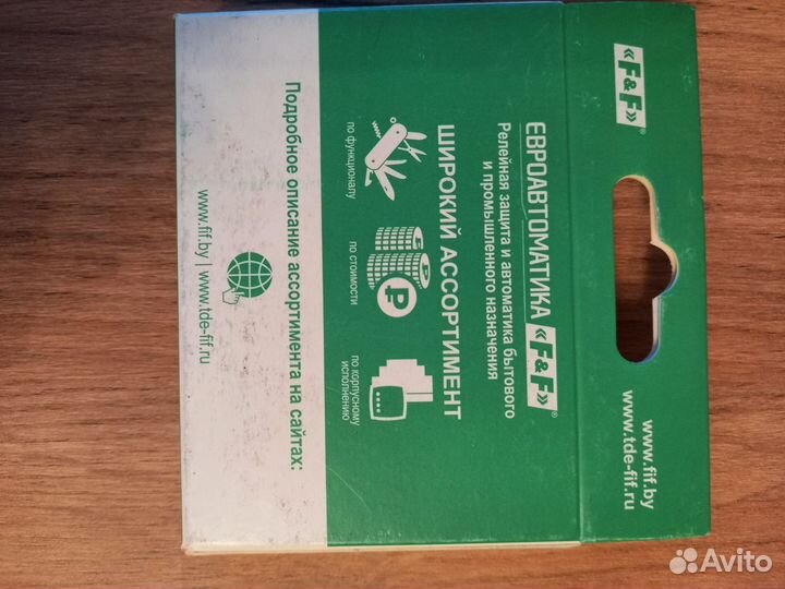 Релейная защита автоматики