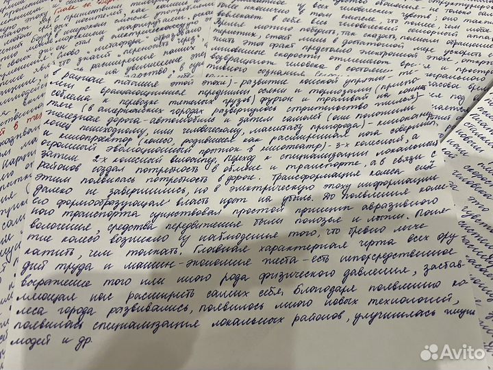 Пишу конспекты, лекции
