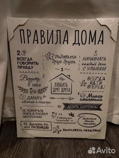 Картина на холсте 40x50 «Правила дома»