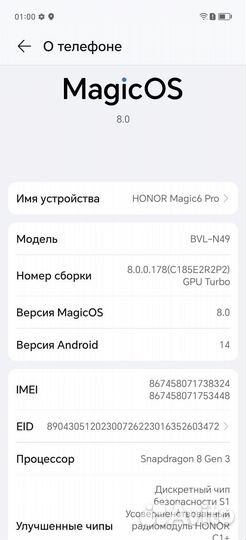 HONOR Magic6 Pro, 12/512 ГБ