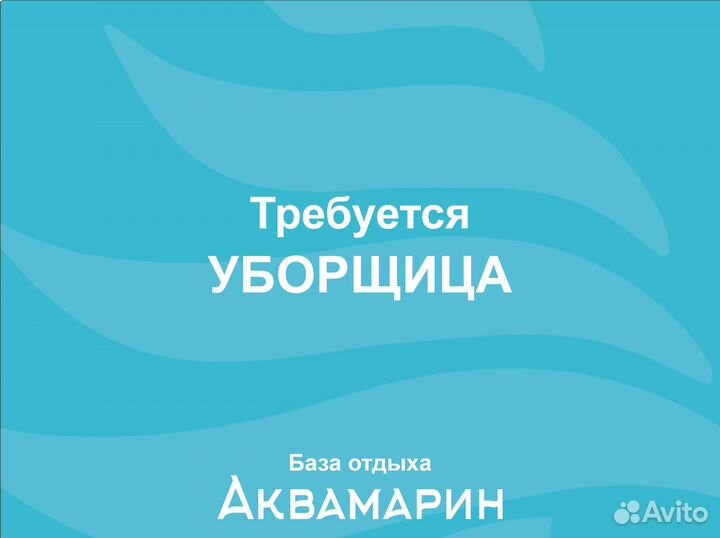 Уборщик помещений, горничная