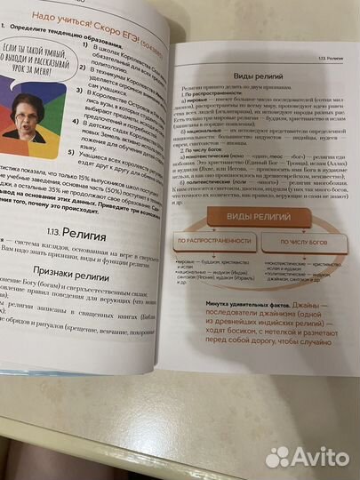 Справочник по обществознанию