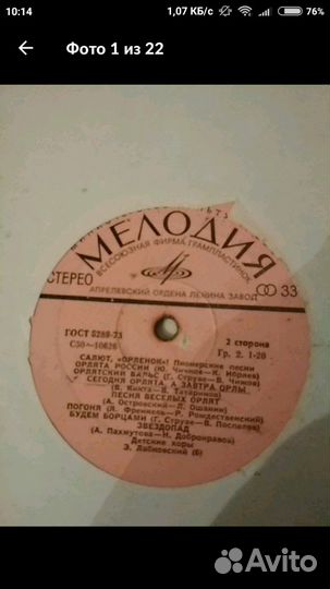 Пластинки
