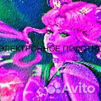 Электронное полотно