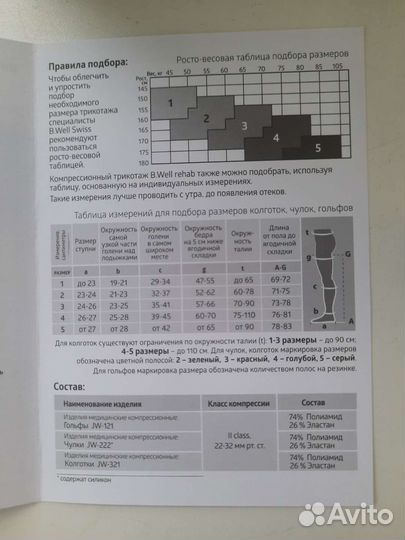 Компрессионные колготки новые