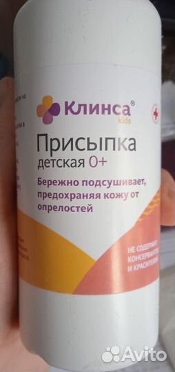 Присыпка