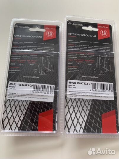 2 Петли универсальные 4500C (500-C4) 100x75x3 CP