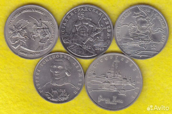 Памятные монеты ельцинского периода (лот № 079)