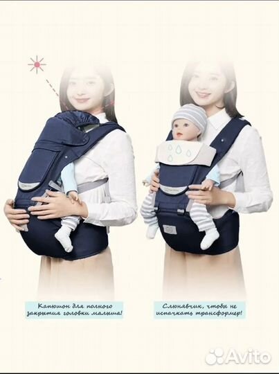 Эргорюкзак слинг хипсит для детей