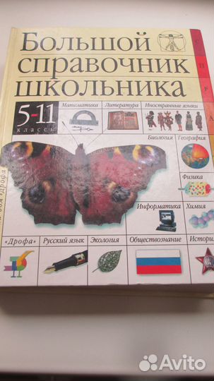 Детская советская энциклопедия